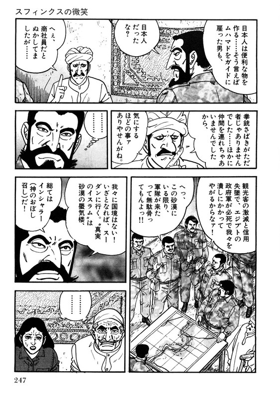 Golgo 13Vol107-3