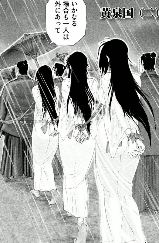 Juu - Ninpou Makai TenseiVol4-2