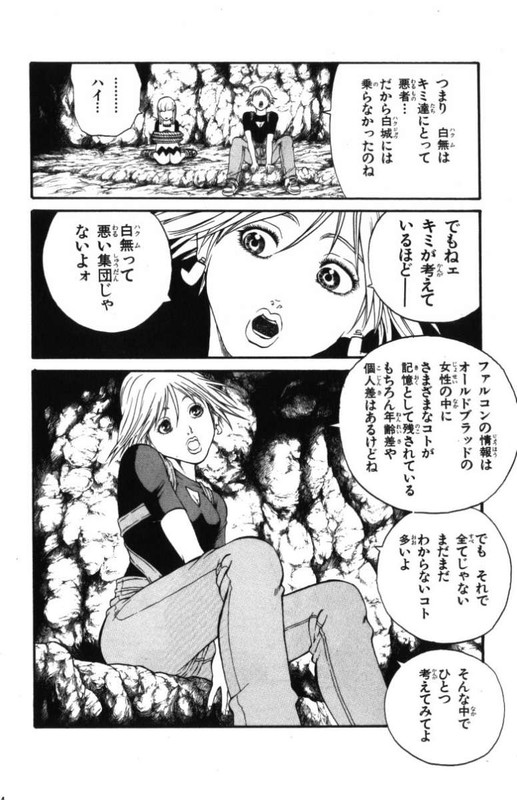 Full Ahead! CocoVol13-7