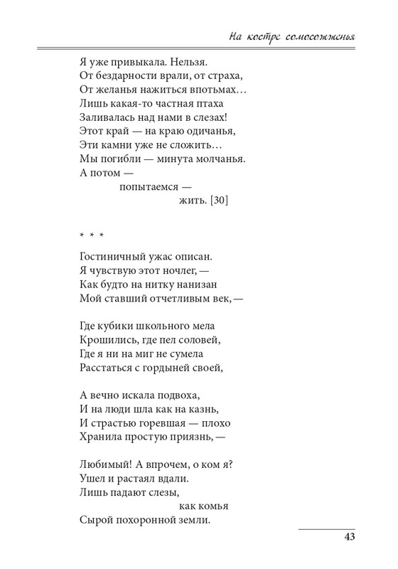 20191228-page-0043