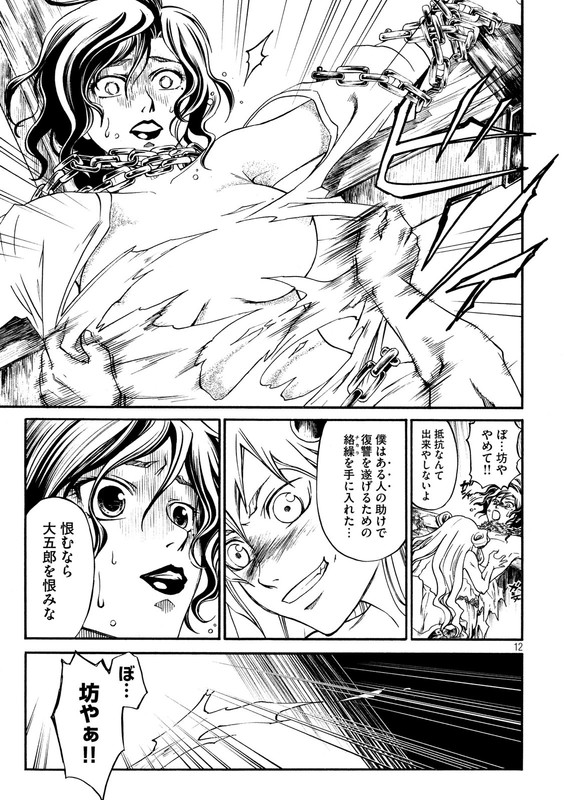 Kobayashi Shounen to Futei no KaijinChap15-5