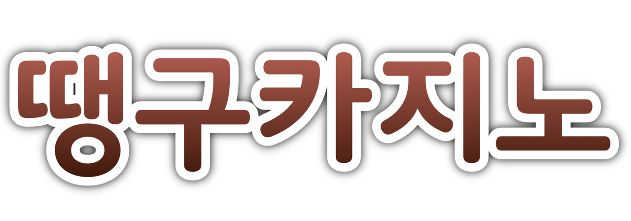 땡구 로고