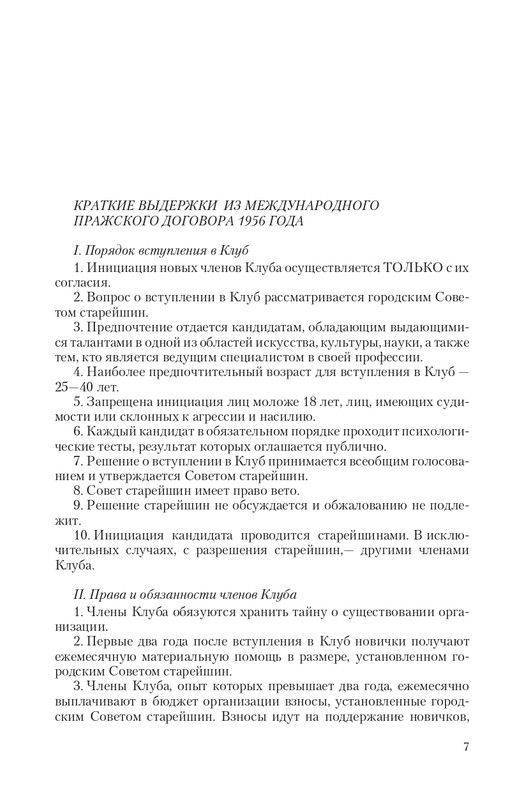 VIPZn-Va-T-page-0007