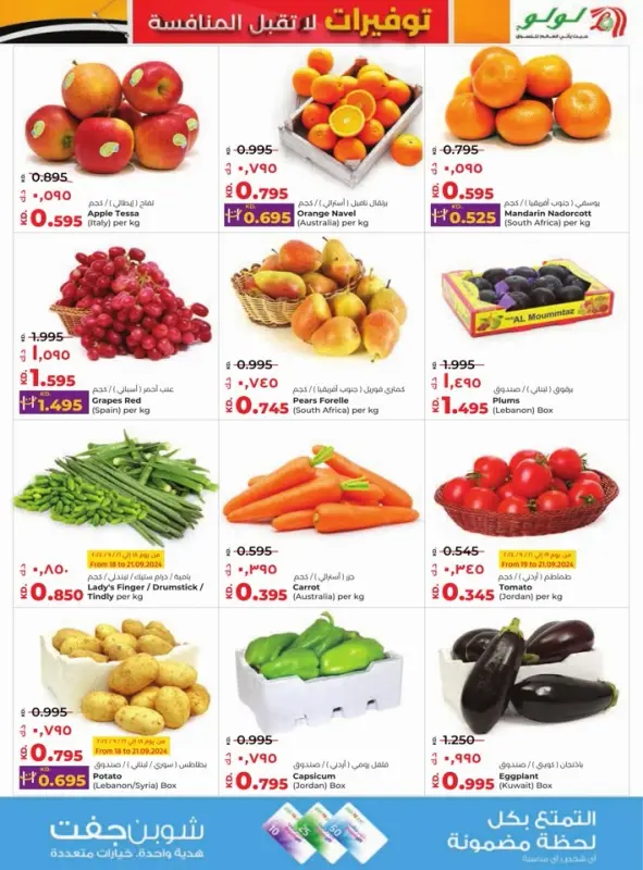 42235-19-lulu-unbeatable-savings-offers