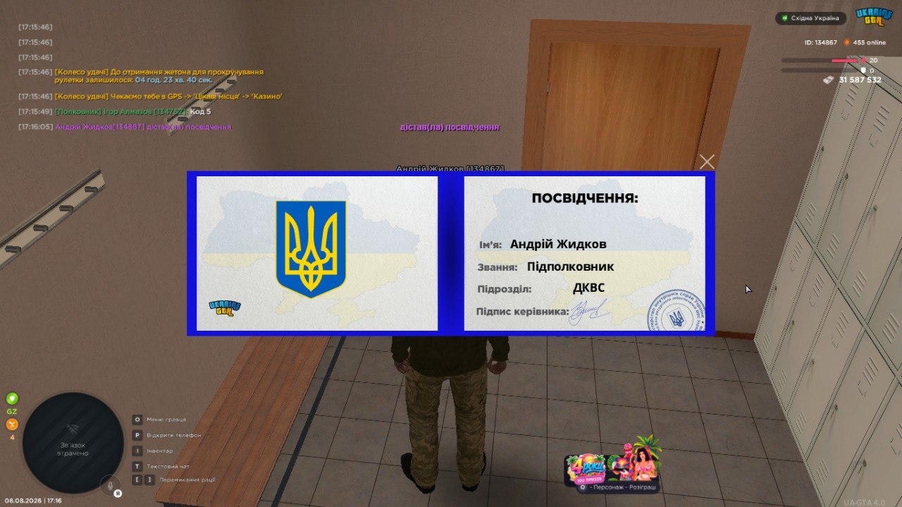 IMG 20260808 171932 682