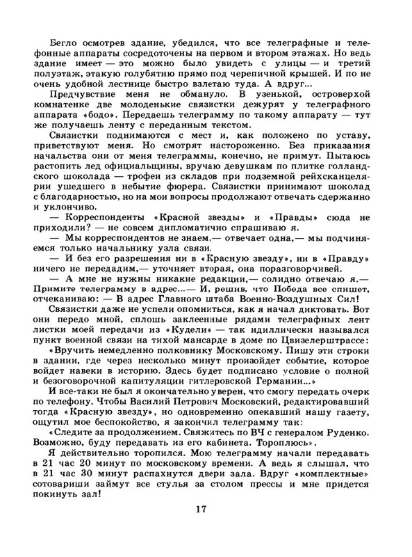 1985-12-page-0019
