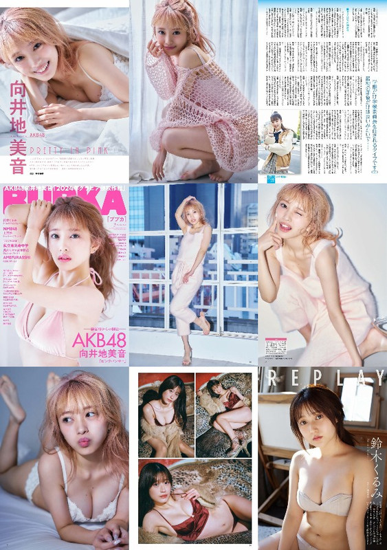 BUBKA-2024-03 【画像】BUBKA 2024 03 (Mukaichi Mion, Suzuki Kurumi, Jonishi Rei, Boku ga Mitakatta Aozora)