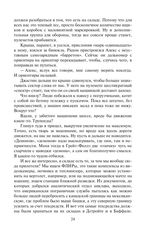 Strannki-page-0024