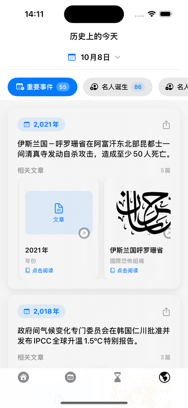 Simulator Screenshot - iPhone 16 - 2025-10-08 at 14.11.56