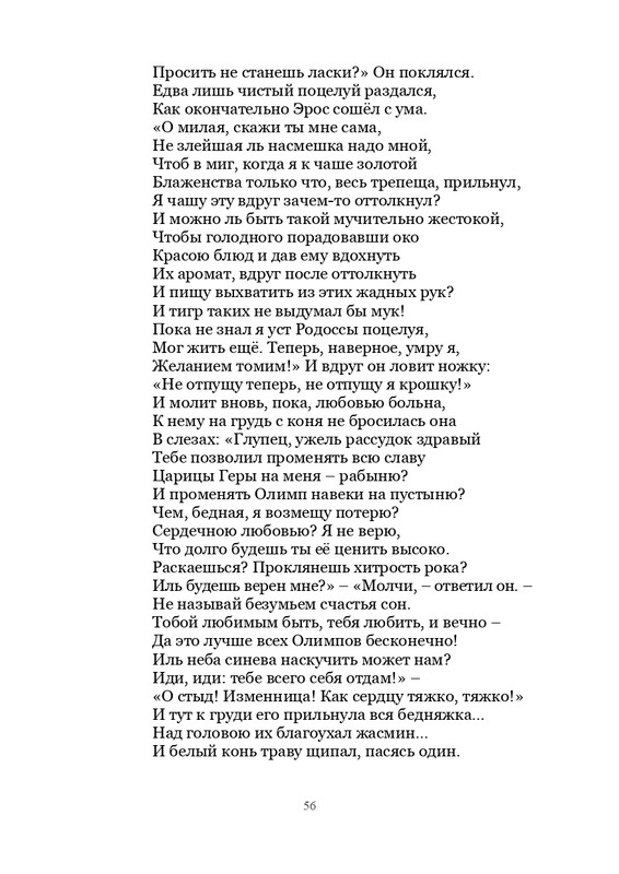 Olimpijskaja-vesna-page-0057