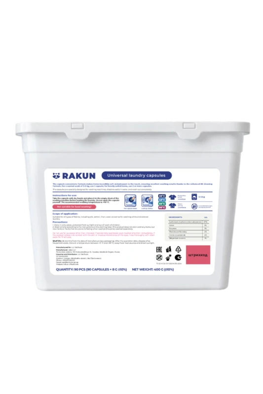 RAKUN Perfumed Laundry Capsules 50 pcs — white container with blue label