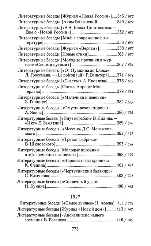 p0775