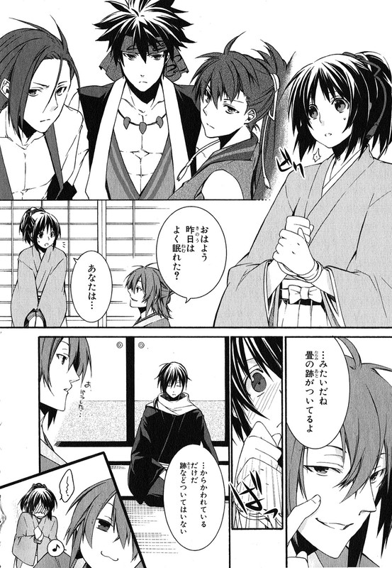 Hakuouki(Hiraku Naki)-11