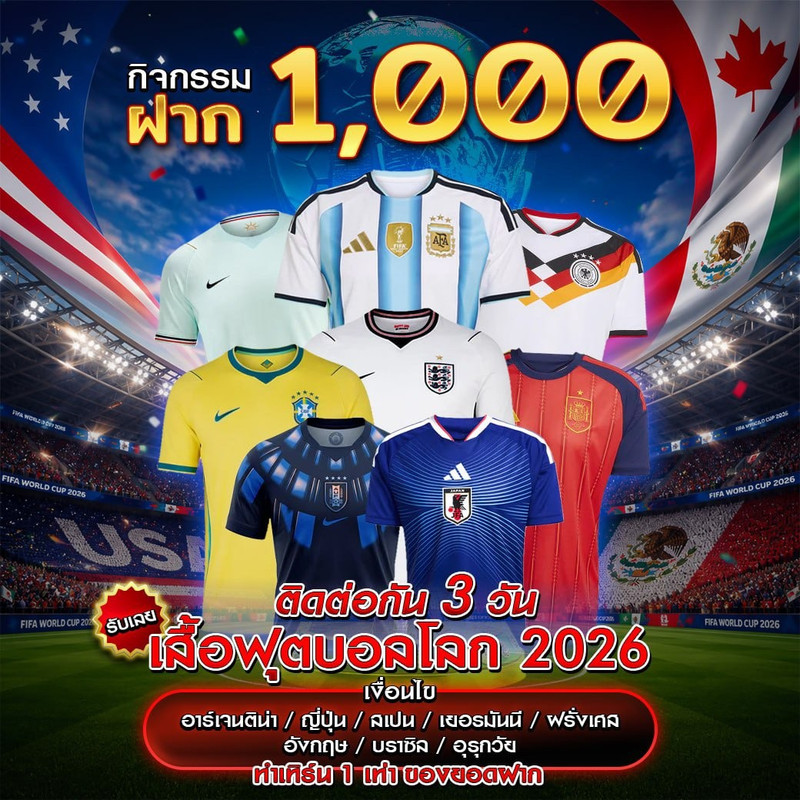 โปรโมชั่น