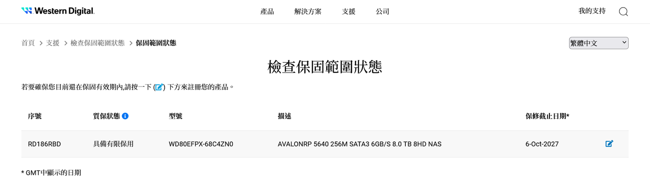 Screenshot 2025-08-04 at 14-04-51 Western Digital產品保固範圍