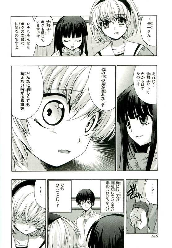 Higurashi no Naku Koro ni Kai-TsumihoroboshihenV