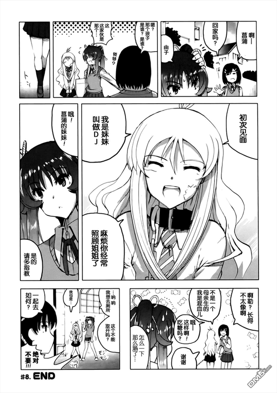 Shisubare - Sister BulletVol1-25