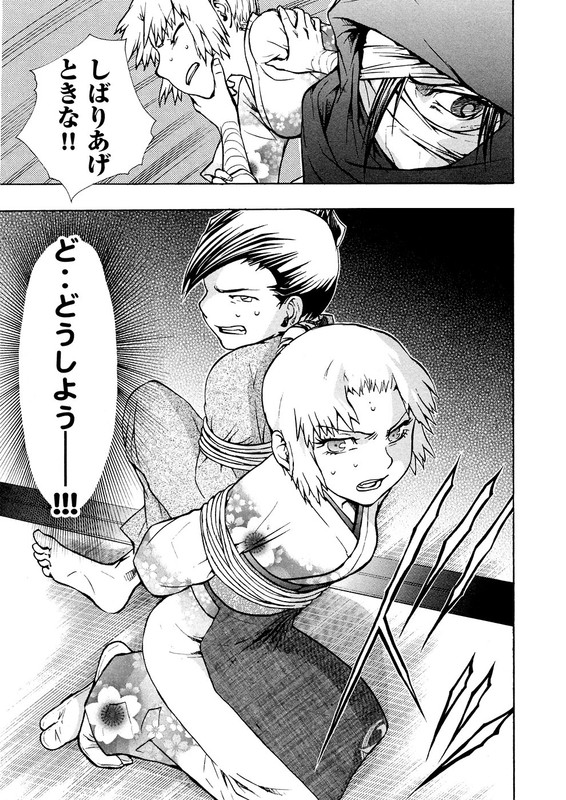 RyuuganVol4-1