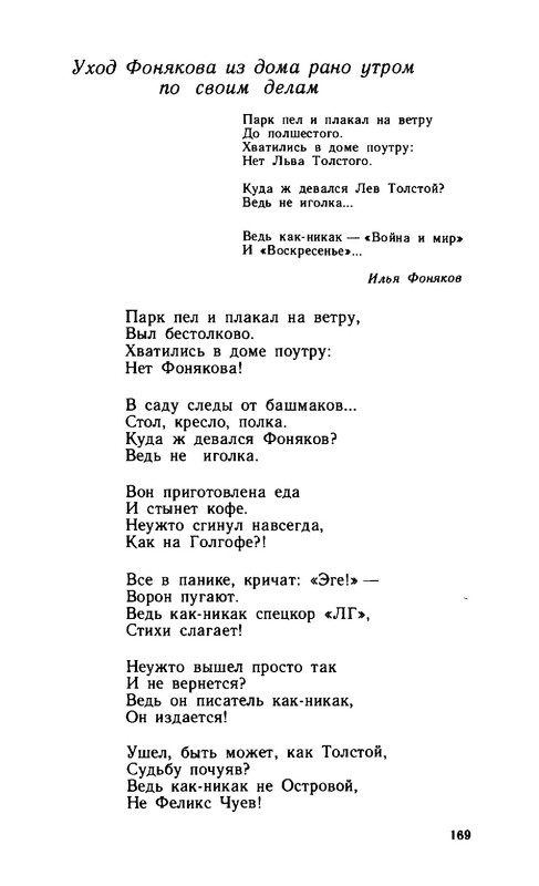 2a37432d89b1f17fdb726f20ba07f19e-169