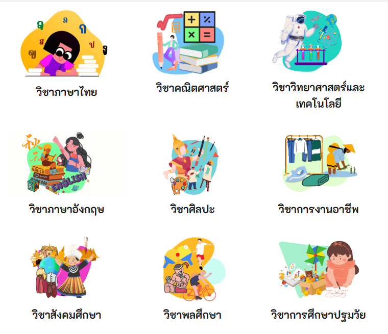 การเรียนการสอนออนไลน์