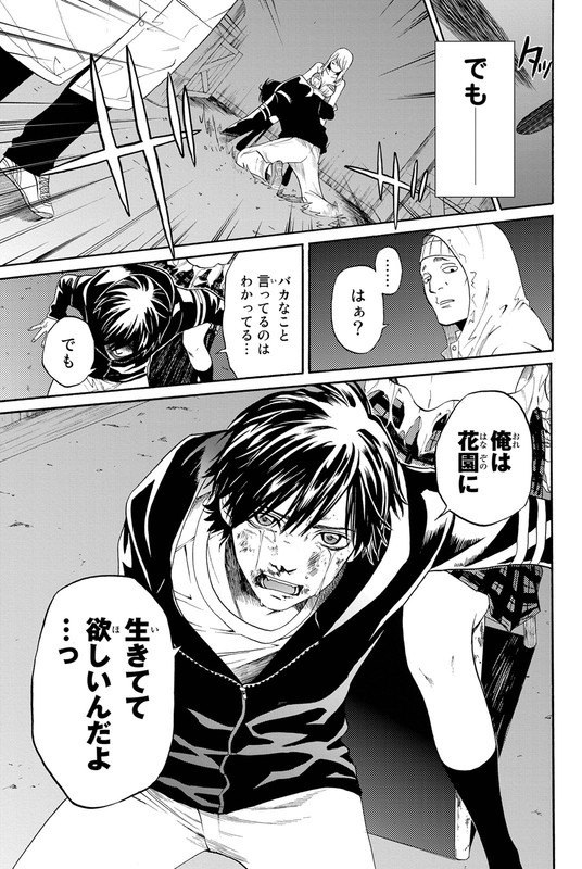 Konya wa TsukiVol1-24