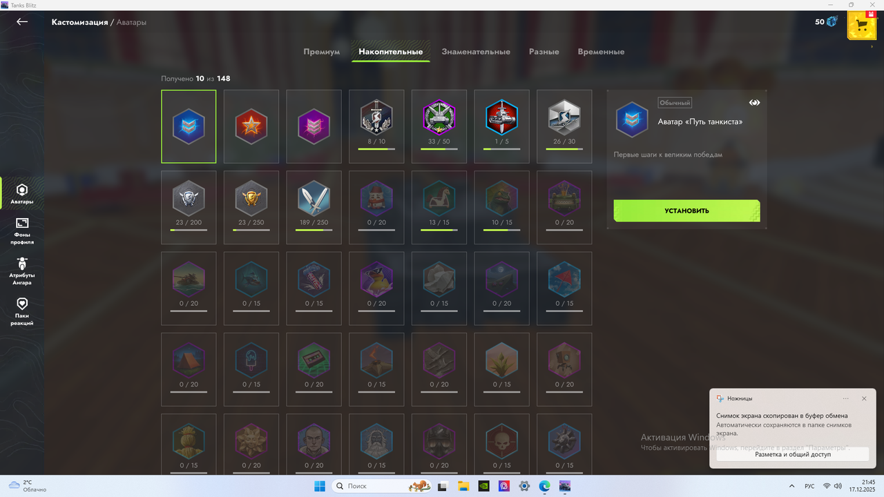 Снимок экрана 2025 12 17 214537