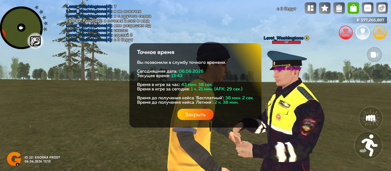 Screenshot 20260606 134341