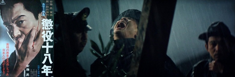 Chôeki_jûhachi-nen