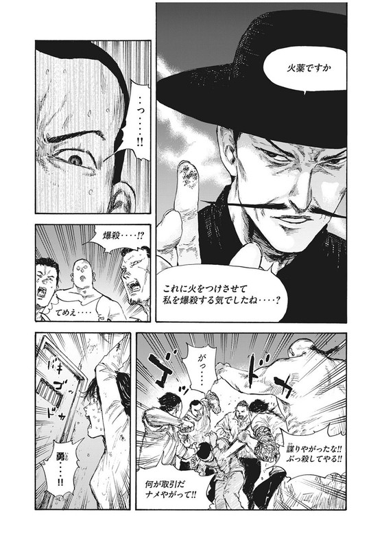 Manshuu Ahen SquadChap25-1