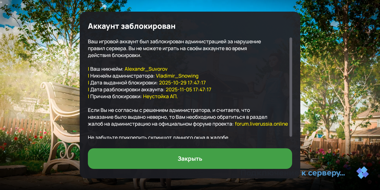 Screenshot 20251029 175940