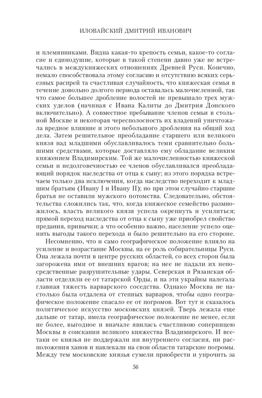 XIV-XV-2023-page-0056