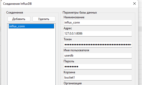 Снимок экрана 2023-11-17 111948