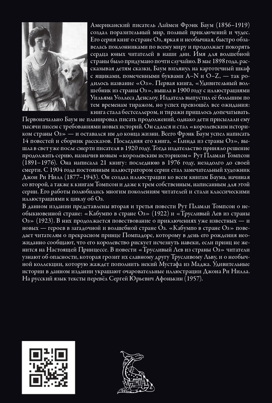 Tompson-Rut-Strana-Oz-page-0001