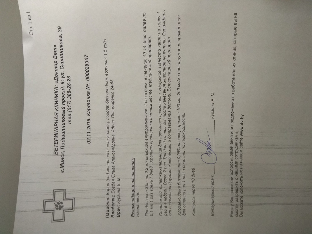 назначения