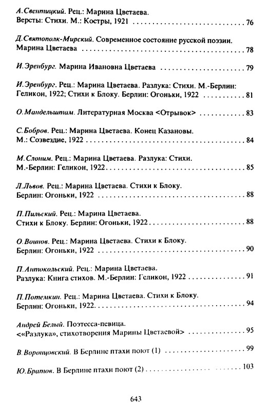 p0643