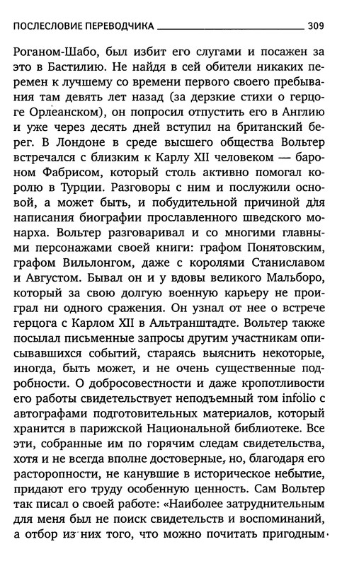 p0309