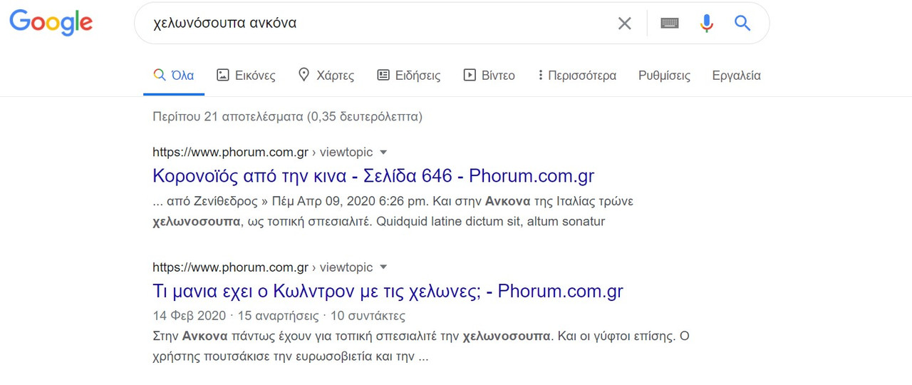 χελωνόσουπα