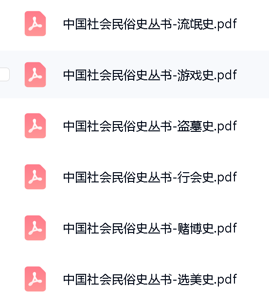 中国社会民俗史丛书-时令官IP站