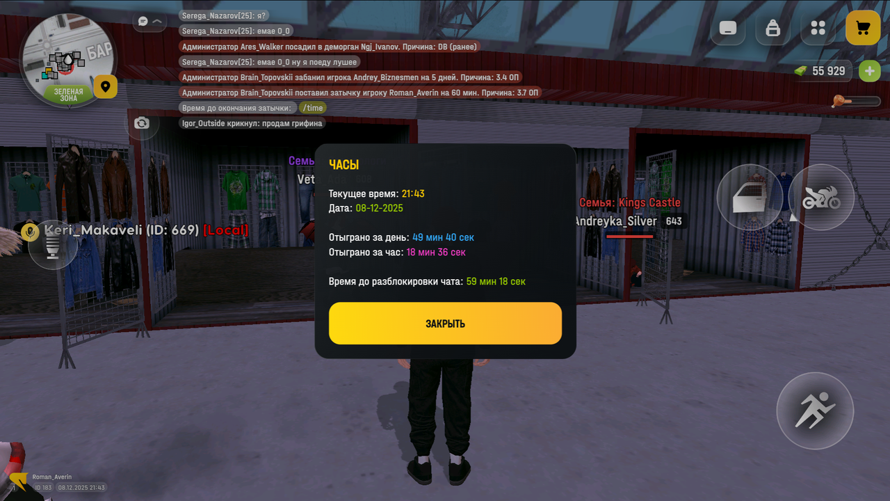 LDPlayer 08 12 2025 21 44 01