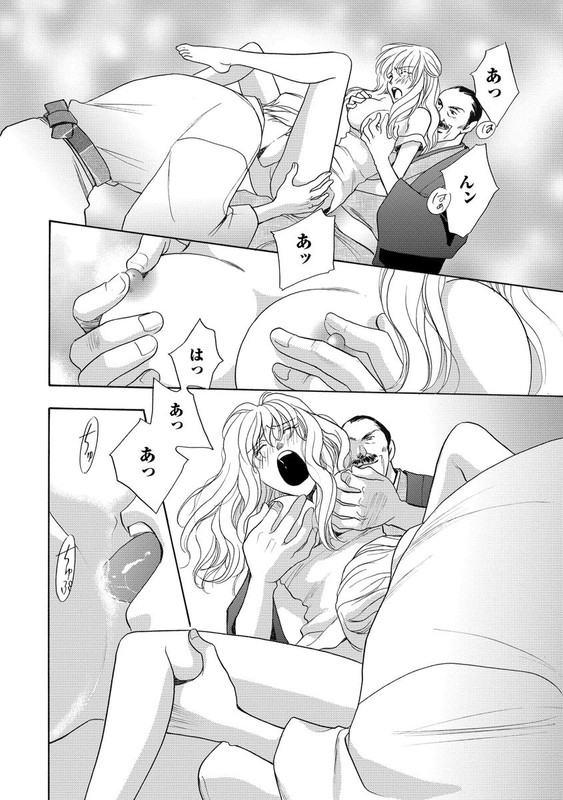 Imouto Mekake - Onii-sama, Mou YurushiteVol3-15