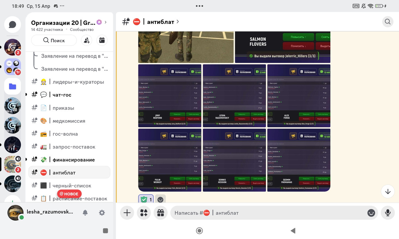 Screenshot 2026 04 15 18 49 25 287 com discord