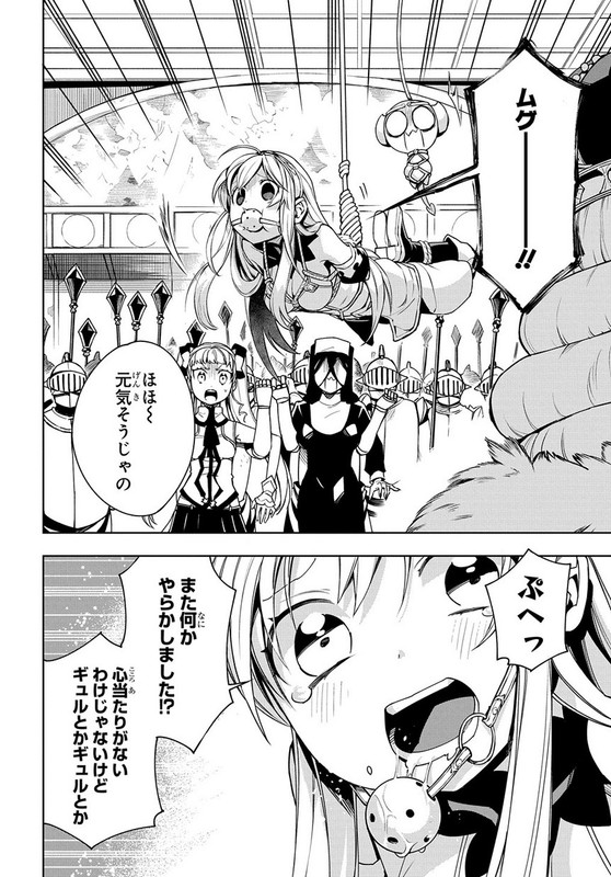 Maou no Mama ni Narundayo!Chap9-2