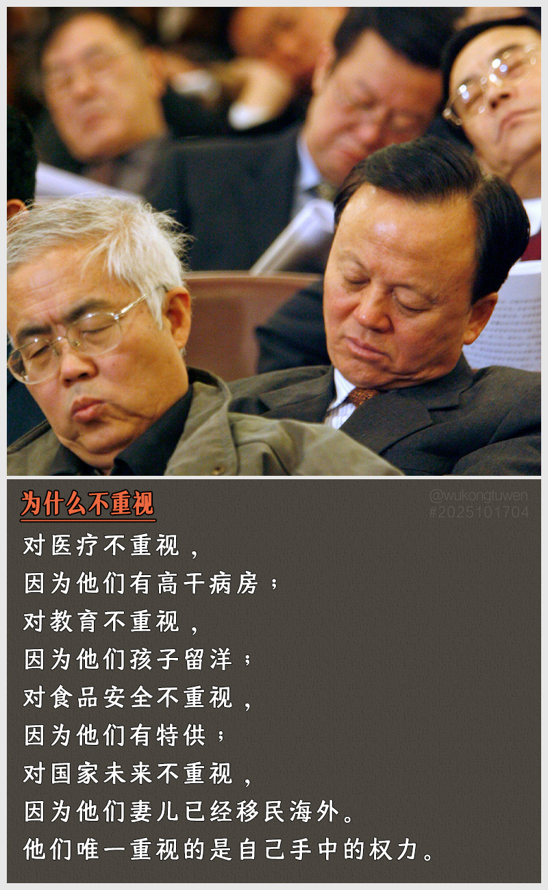 https://i.postimg.cc/XN7tJ1TQ/2025101704-wei-shen-me-bu-zhong-shi.jpg
