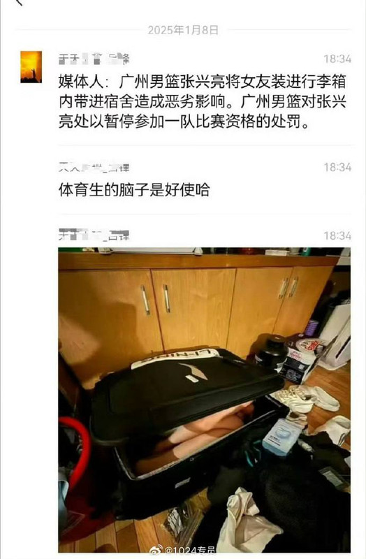 X3 CBA球员张兴亮把女友装进行李箱 带回宿舍通宵补课变软脚虾 比赛只拿5分被禁赛 (5)