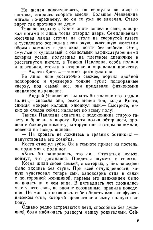 p0010