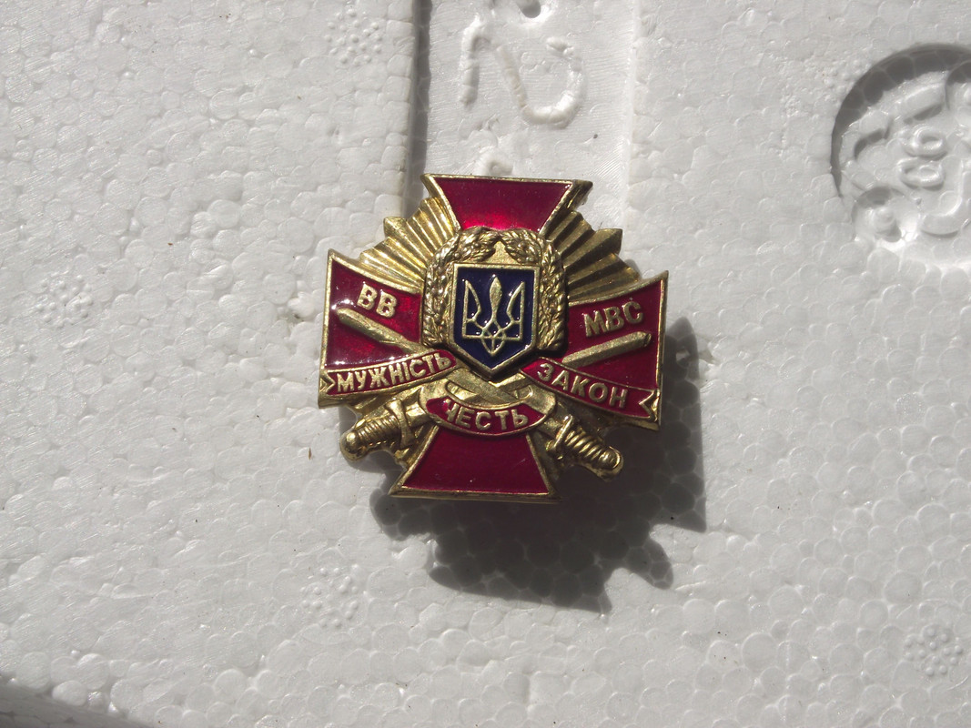 ВВ МВС 1