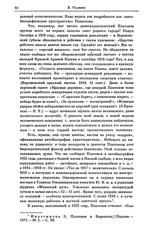 page-0010