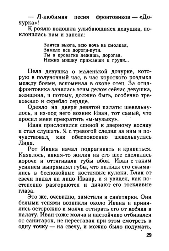 stafyev-rasskaz-o-lyubvi-1961-page-0030