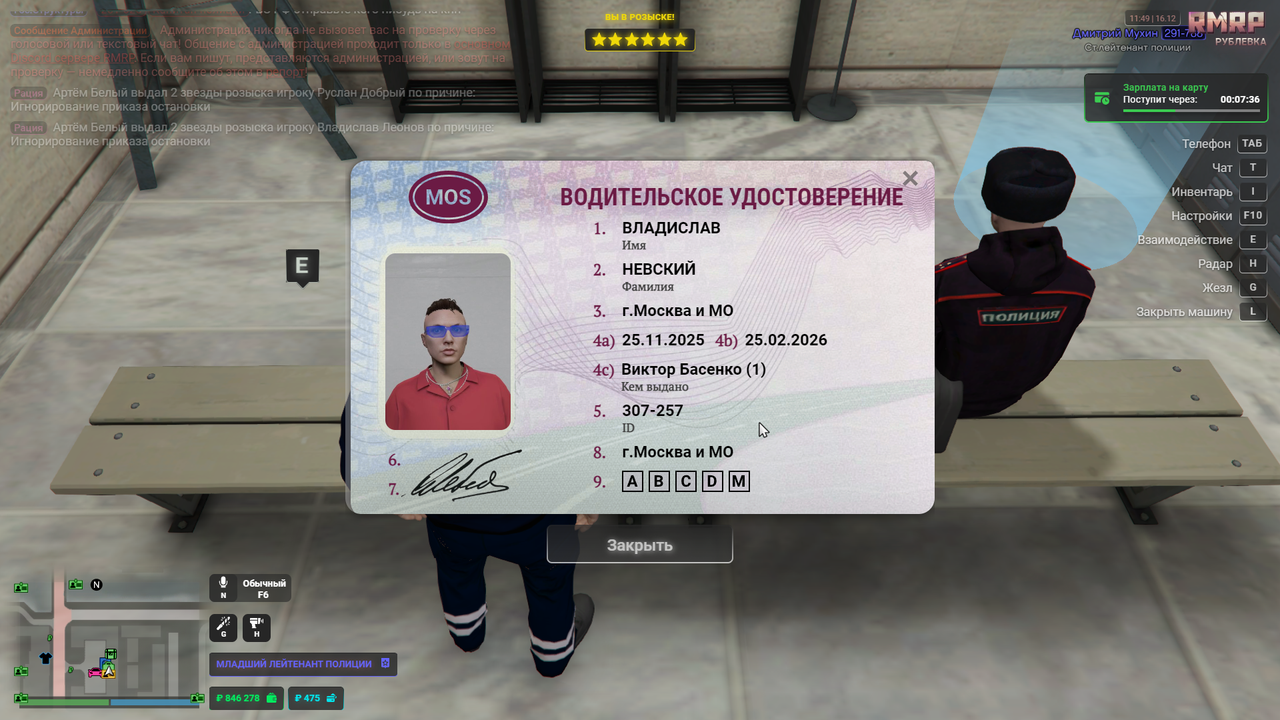 Grand Theft Auto V Screenshot 2025 12 16 13 49 38 00