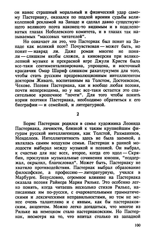 evtushenko-89-1990-page-0101